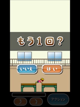 トニーくんの超バク宙２游戲截圖5