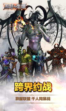 黑暗與榮耀游戲截圖4