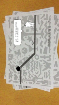 蠢蠢紙片大冒險-實景版游戲截圖3