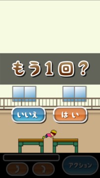 トニーくんの超バク宙２游戲截圖2