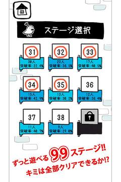 激ムズ！お前、脫出できんの？游戲截圖2