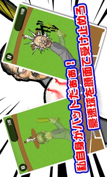 死球デッドボール游戲截圖1