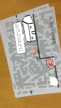 蠢蠢紙片大冒險-實景版游戲截圖4