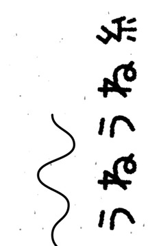 うねうね糸游戲截圖3