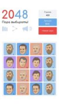 2048 - Пора выбирать!游戲截圖1