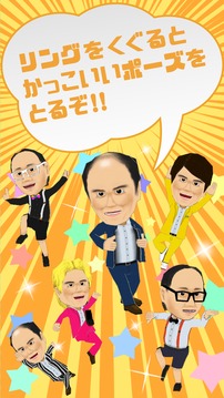 くぐれ！トレンディエンジェル游戲截圖4