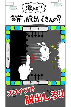 激ムズ！お前、脫出できんの？游戲截圖1
