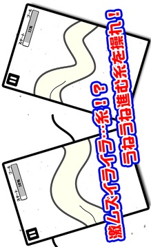 うねうね糸游戲截圖1