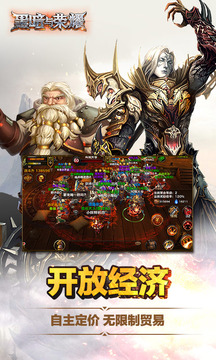 黑暗與榮耀游戲截圖2