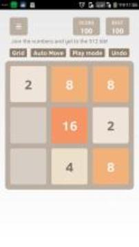 Super 2048游戲截圖2