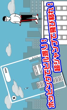 大樓跳躍ホッピング游戲截圖1