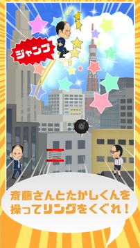 くぐれ！トレンディエンジェル游戲截圖2