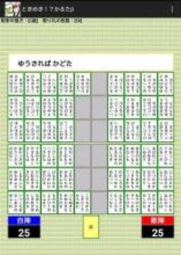 ときめき！？かるた 【百人一首ゲーム】游戲截圖2