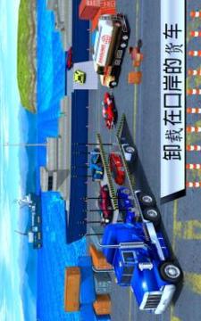 船 發(fā)射 汽車 運(yùn)輸游戲截圖2