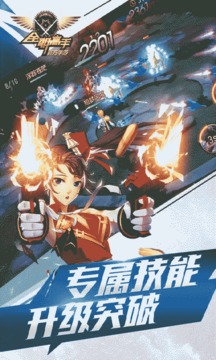 全職高手游戲截圖2