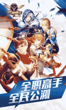 全職高手游戲截圖1