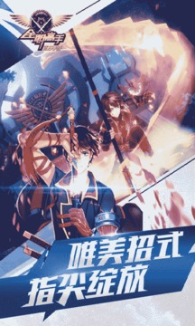 全職高手游戲截圖3