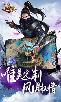 九天之上游戲截圖1