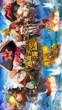 七大洋的憤怒游戲截圖1