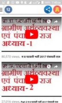 Mp patwari exam,Gk,math,Current affairs:Pro rojgar游戲截圖5