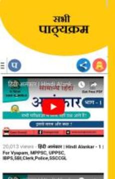 Mp patwari exam,Gk,math,Current affairs:Pro rojgar游戲截圖3