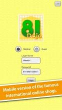81Dojo (World Online Shogi)游戲截圖1