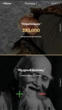 More or Less - Search Results游戲截圖3