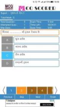 MCQ SCORER FOR STD. 6 TO 10游戲截圖4