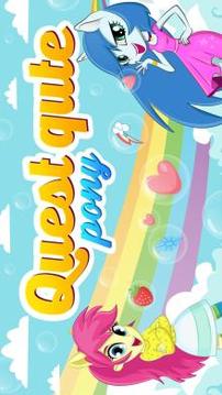 Quest cute pony游戲截圖1