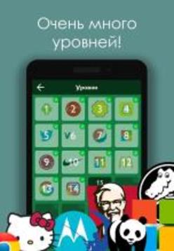 Logo Quiz: Угадай бренд游戲截圖2