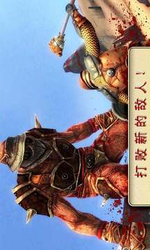 血之荣耀2：传奇中文版游戏截图1