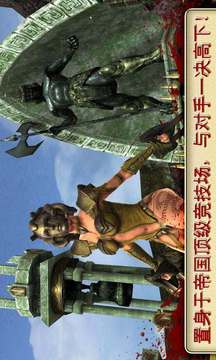 血之荣耀2：传奇中文版游戏截图3