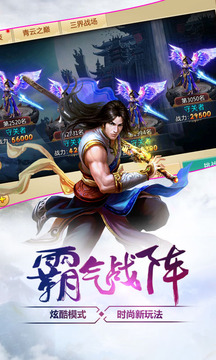 劍俠青云游戲截圖5