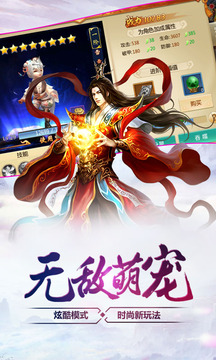 劍俠青云游戲截圖2