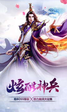 劍俠青云游戲截圖1