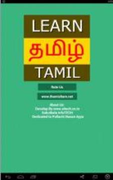 Learn Tamil Free Android App游戲截圖1