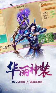 劍俠青云游戲截圖4