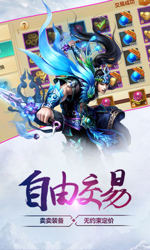 劍俠青云游戲截圖3
