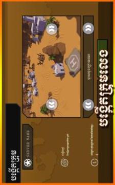 Khmer Tanks-Khmer Game游戲截圖4