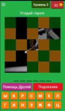 Угадай героев Minecraft!游戲截圖1