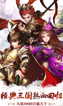 少年神將傳游戲截圖1