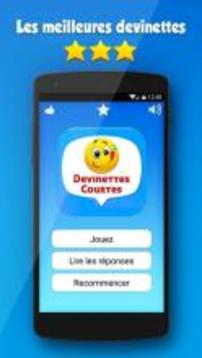 Devinette courte en Fran?ais游戲截圖1