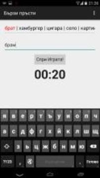 Fast Fingers - Typing race游戲截圖4