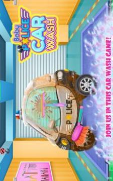 Baby Police Car Wash游戲截圖1