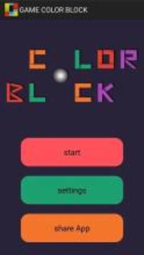 GAME COLOR BLOCK游戲截圖1