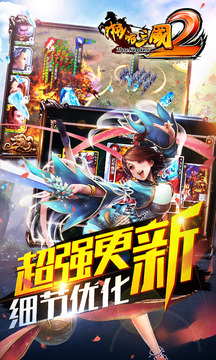 啪啪三國(guó)2游戲截圖3