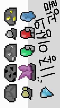 Miner (??? : ??RPG)游戲截圖5