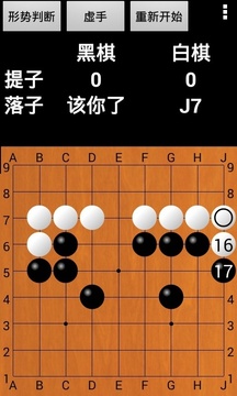 圍棋游戲截圖2