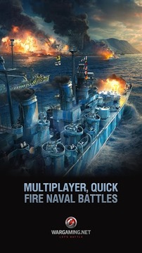 戰(zhàn)艦世界游戲截圖1