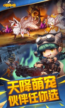 口袋騎士團(tuán)游戲截圖4